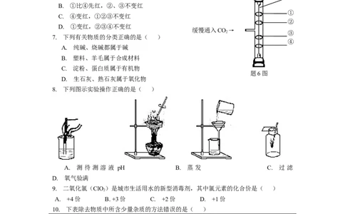 2016年广东省中考化学试题及答案_中考真题_5.化学中考真题2015-2024年_地区卷_广东省_广东化学（广东省统一试卷）08-22