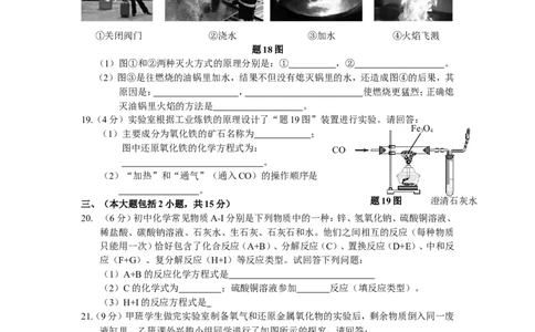 2016年广东省中考化学试题及答案_中考真题_5.化学中考真题2015-2024年_地区卷_广东省_广东化学（广东省统一试卷）08-22