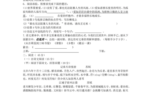 2017吉林中考语文真题及答案_中考真题_1.语文中考真题2015-2024年_地区卷_吉林语文11-22