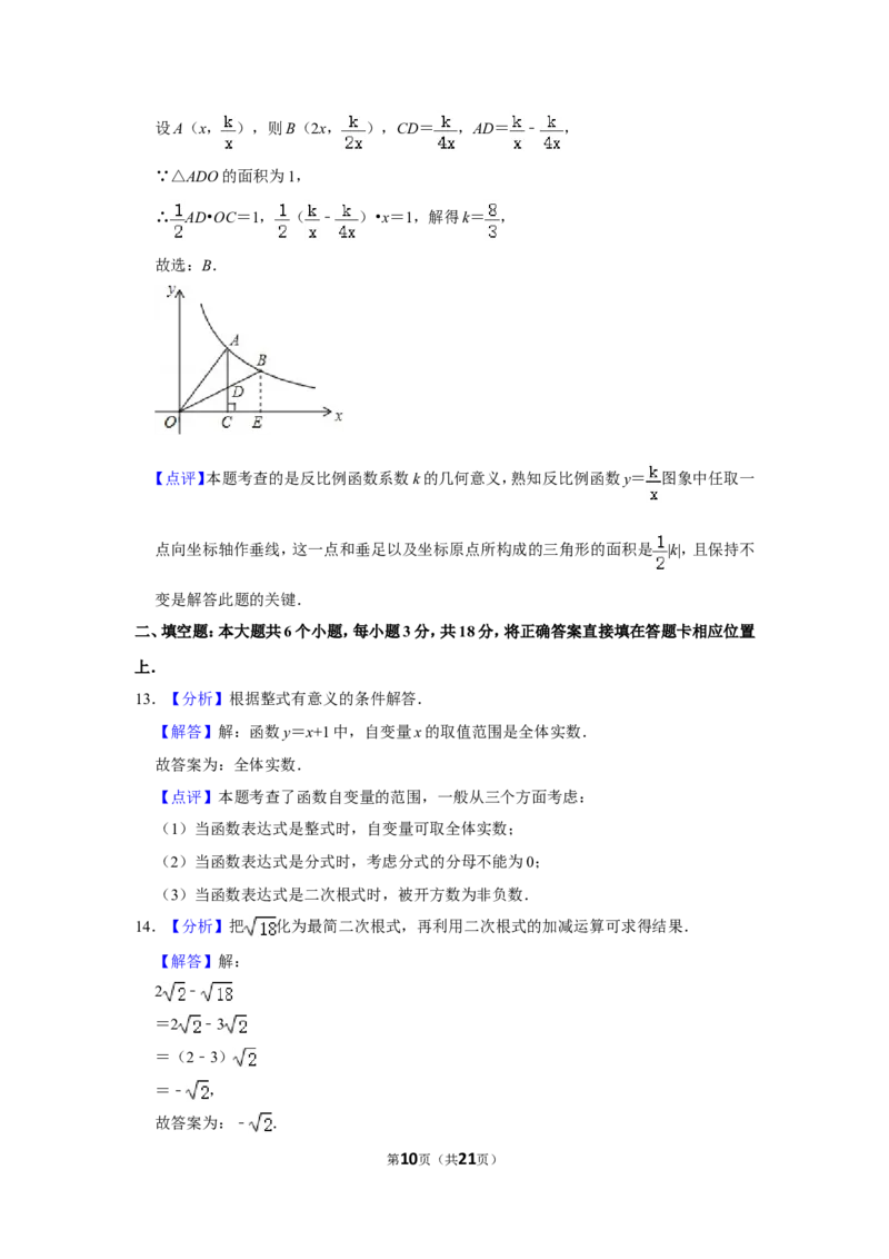 2015年四川省眉山市中考数学试卷_中考真题_2.数学中考真题2015-2024年_地区卷_四川省_四川眉山数学10-22