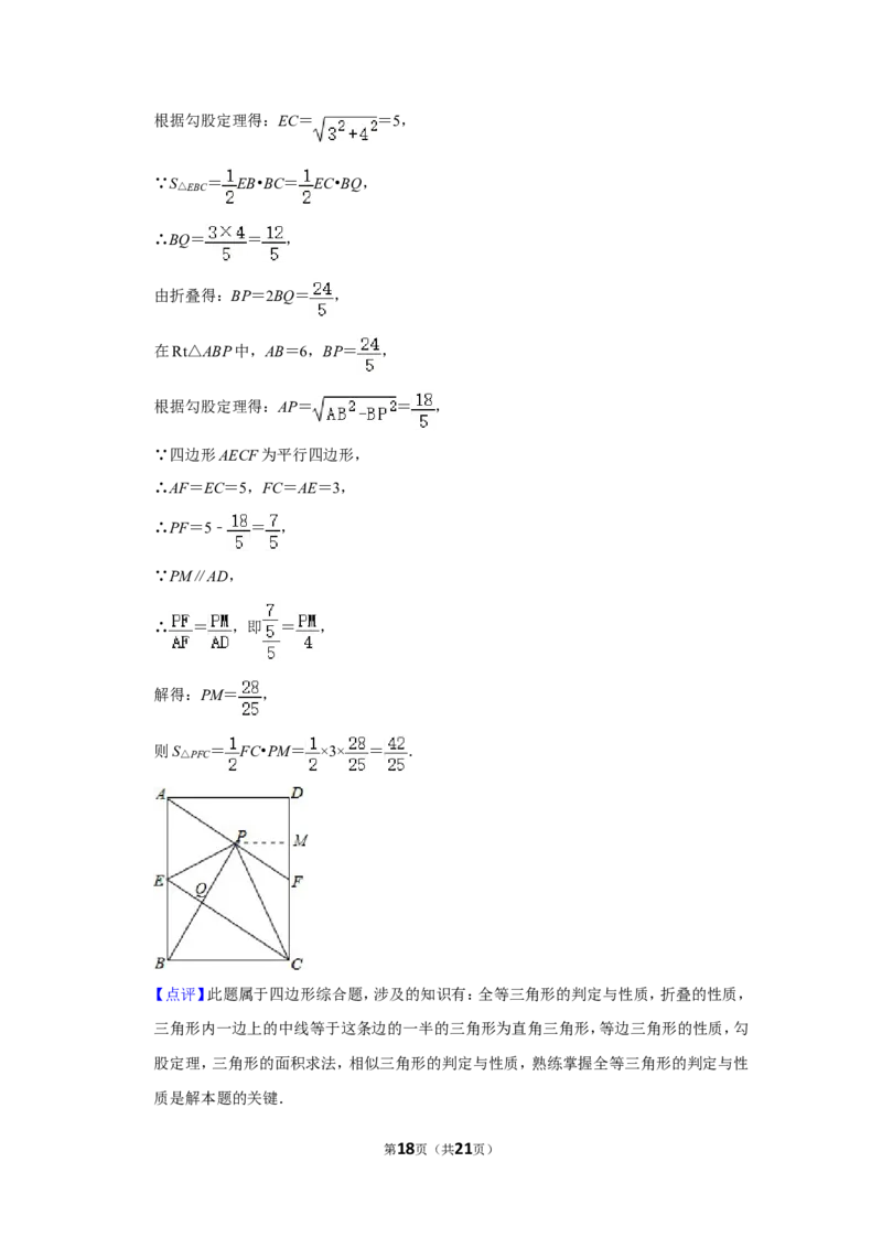 2015年四川省眉山市中考数学试卷_中考真题_2.数学中考真题2015-2024年_地区卷_四川省_四川眉山数学10-22