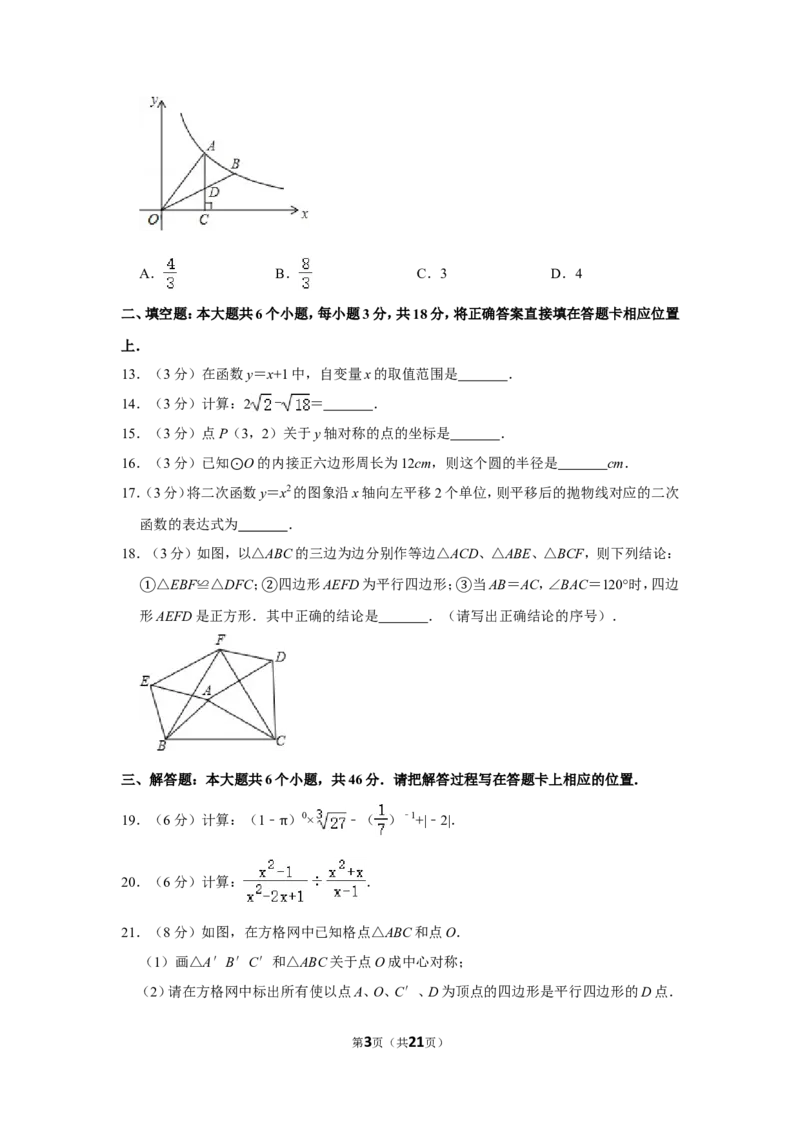 2015年四川省眉山市中考数学试卷_中考真题_2.数学中考真题2015-2024年_地区卷_四川省_四川眉山数学10-22