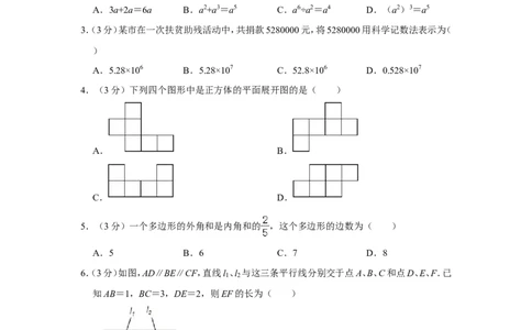2015年四川省眉山市中考数学试卷_中考真题_2.数学中考真题2015-2024年_地区卷_四川省_四川眉山数学10-22