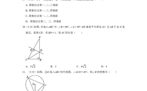 2015年四川省眉山市中考数学试卷_中考真题_2.数学中考真题2015-2024年_地区卷_四川省_四川眉山数学10-22
