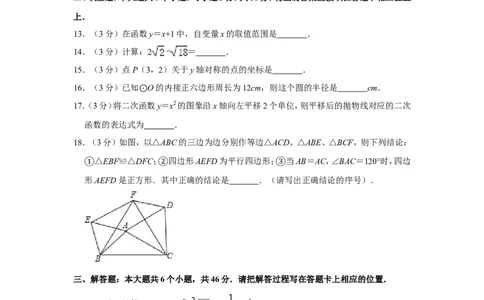 2015年四川省眉山市中考数学试卷_中考真题_2.数学中考真题2015-2024年_地区卷_四川省_四川眉山数学10-22