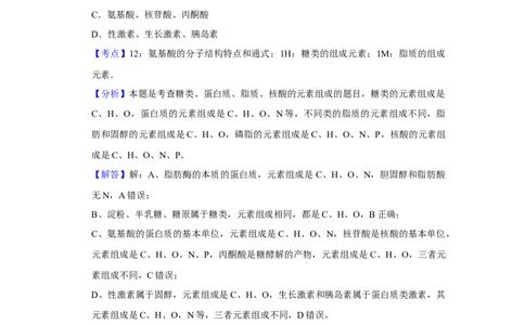 2008年高考生物试卷（江苏）（解析卷）_1.高考2025全国各省真题+答案_01.2008-2024全国高考真题（按省份分类）_10.江苏_2008-2024&middot;（江苏）生物高考真题