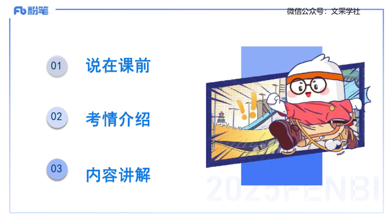 中学资格证科目二理论精讲1-陈耳东_4-教培资料-26年最新资料-同步更新_初中高中教资_2025下中学教资笔试_022025下系统课-教育知识与能力（科二网课完结）_二、理论精讲_讲义