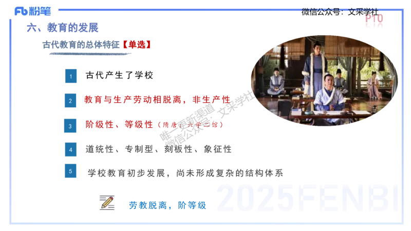 中学资格证科目二理论精讲1-陈耳东_4-教培资料-26年最新资料-同步更新_初中高中教资_2025下中学教资笔试_022025下系统课-教育知识与能力（科二网课完结）_二、理论精讲_讲义