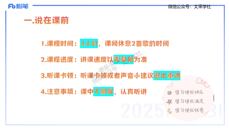 中学资格证科目二理论精讲1-陈耳东_4-教培资料-26年最新资料-同步更新_初中高中教资_2025下中学教资笔试_022025下系统课-教育知识与能力（科二网课完结）_二、理论精讲_讲义