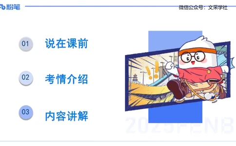 中学资格证科目二理论精讲1-陈耳东_4-教培资料-26年最新资料-同步更新_初中高中教资_2025下中学教资笔试_022025下系统课-教育知识与能力（科二网课完结）_二、理论精讲_讲义