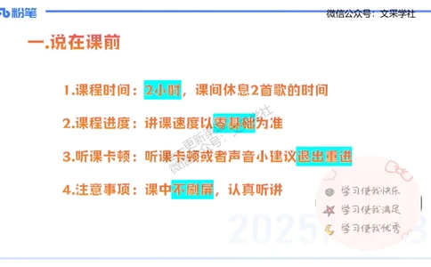 中学资格证科目二理论精讲1-陈耳东_4-教培资料-26年最新资料-同步更新_初中高中教资_2025下中学教资笔试_022025下系统课-教育知识与能力（科二网课完结）_二、理论精讲_讲义