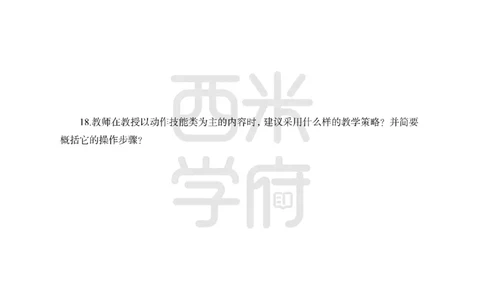 24上-高中笔试科目三《学科知识与教学能力》模拟卷-高中信息技术_4-教培资料-26年最新资料-同步更新_初中高中教资_03科三专项（进去保存报考的学科即可）_高中_6.押题考前押题卷