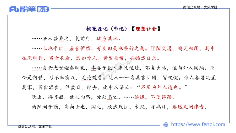 25上教资系统班中外文学3&mdash;乐多_4-教培资料-26年最新资料-同步更新_初中高中教资_03科三专项（进去保存报考的学科即可）_01科目三FB网课、三色速记手册、知识点导图等推荐