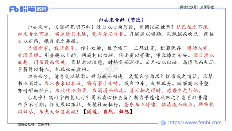 25上教资系统班中外文学3&mdash;乐多_4-教培资料-26年最新资料-同步更新_初中高中教资_03科三专项（进去保存报考的学科即可）_01科目三FB网课、三色速记手册、知识点导图等推荐