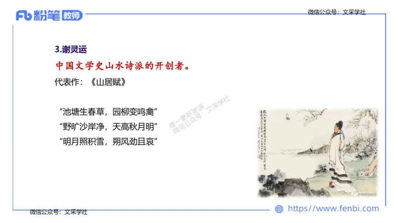 25上教资系统班中外文学3&mdash;乐多_4-教培资料-26年最新资料-同步更新_初中高中教资_03科三专项（进去保存报考的学科即可）_01科目三FB网课、三色速记手册、知识点导图等推荐