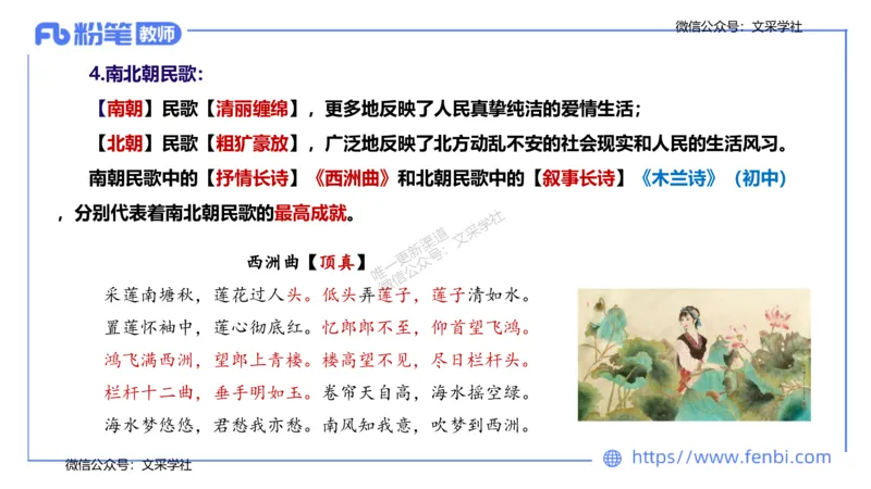 25上教资系统班中外文学3&mdash;乐多_4-教培资料-26年最新资料-同步更新_初中高中教资_03科三专项（进去保存报考的学科即可）_01科目三FB网课、三色速记手册、知识点导图等推荐