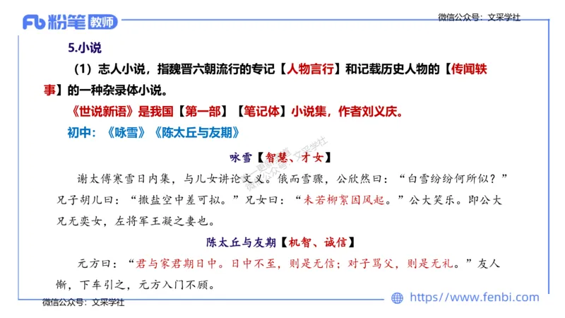 25上教资系统班中外文学3&mdash;乐多_4-教培资料-26年最新资料-同步更新_初中高中教资_03科三专项（进去保存报考的学科即可）_01科目三FB网课、三色速记手册、知识点导图等推荐