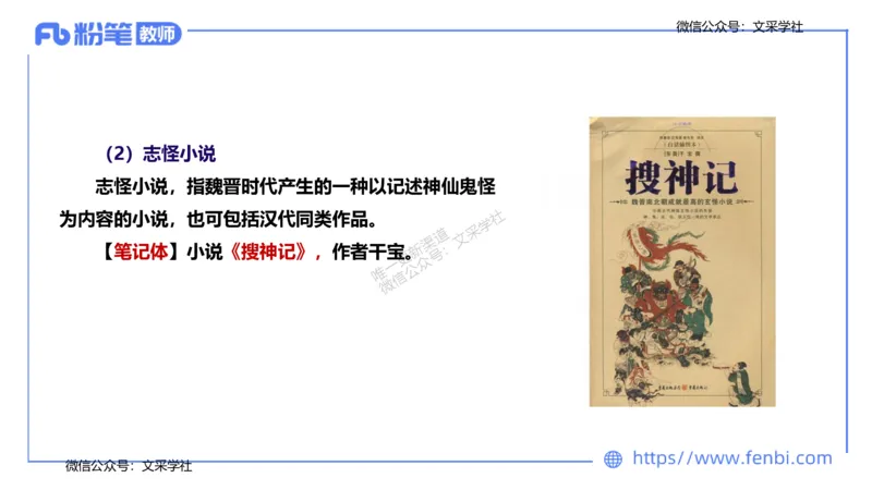 25上教资系统班中外文学3&mdash;乐多_4-教培资料-26年最新资料-同步更新_初中高中教资_03科三专项（进去保存报考的学科即可）_01科目三FB网课、三色速记手册、知识点导图等推荐