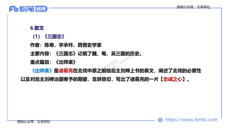 25上教资系统班中外文学3&mdash;乐多_4-教培资料-26年最新资料-同步更新_初中高中教资_03科三专项（进去保存报考的学科即可）_01科目三FB网课、三色速记手册、知识点导图等推荐