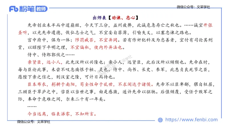 25上教资系统班中外文学3&mdash;乐多_4-教培资料-26年最新资料-同步更新_初中高中教资_03科三专项（进去保存报考的学科即可）_01科目三FB网课、三色速记手册、知识点导图等推荐