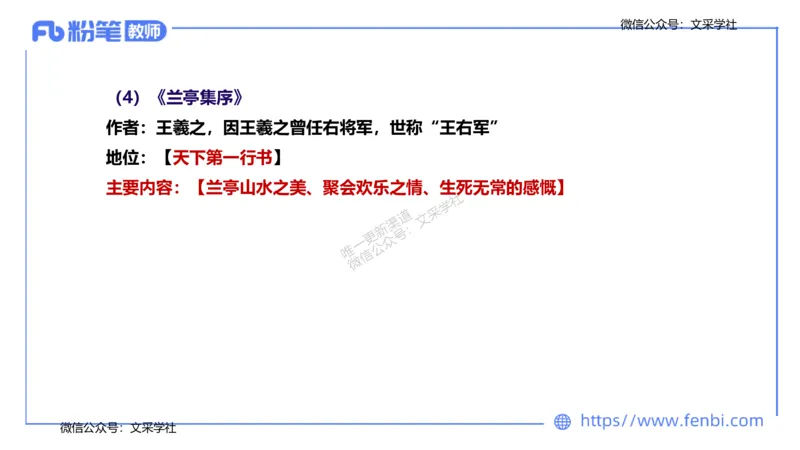25上教资系统班中外文学3&mdash;乐多_4-教培资料-26年最新资料-同步更新_初中高中教资_03科三专项（进去保存报考的学科即可）_01科目三FB网课、三色速记手册、知识点导图等推荐