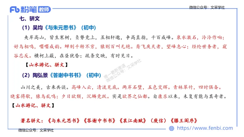 25上教资系统班中外文学3&mdash;乐多_4-教培资料-26年最新资料-同步更新_初中高中教资_03科三专项（进去保存报考的学科即可）_01科目三FB网课、三色速记手册、知识点导图等推荐