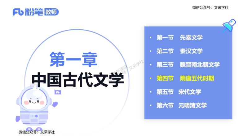 25上教资系统班中外文学3&mdash;乐多_4-教培资料-26年最新资料-同步更新_初中高中教资_03科三专项（进去保存报考的学科即可）_01科目三FB网课、三色速记手册、知识点导图等推荐