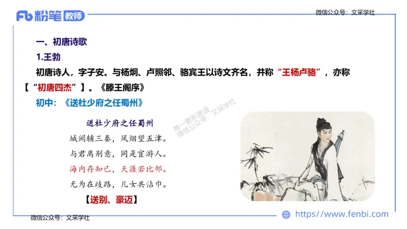 25上教资系统班中外文学3&mdash;乐多_4-教培资料-26年最新资料-同步更新_初中高中教资_03科三专项（进去保存报考的学科即可）_01科目三FB网课、三色速记手册、知识点导图等推荐