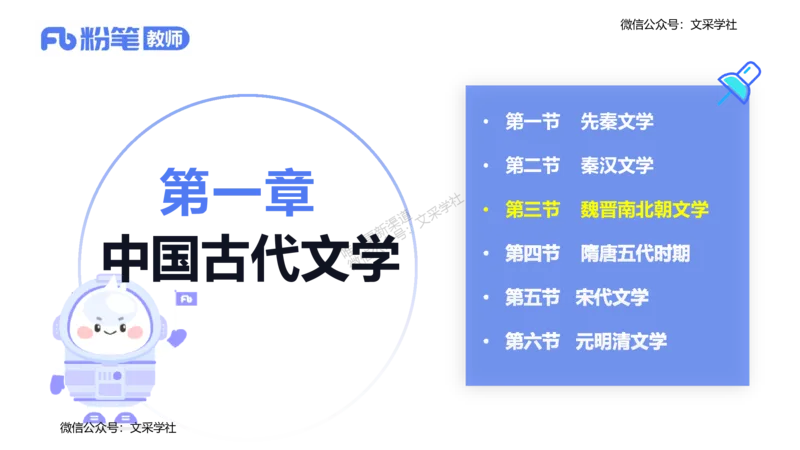 25上教资系统班中外文学3&mdash;乐多_4-教培资料-26年最新资料-同步更新_初中高中教资_03科三专项（进去保存报考的学科即可）_01科目三FB网课、三色速记手册、知识点导图等推荐