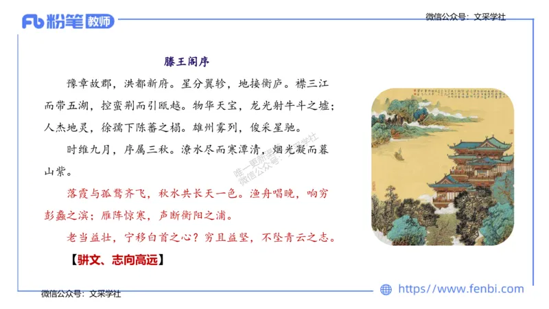 25上教资系统班中外文学3&mdash;乐多_4-教培资料-26年最新资料-同步更新_初中高中教资_03科三专项（进去保存报考的学科即可）_01科目三FB网课、三色速记手册、知识点导图等推荐