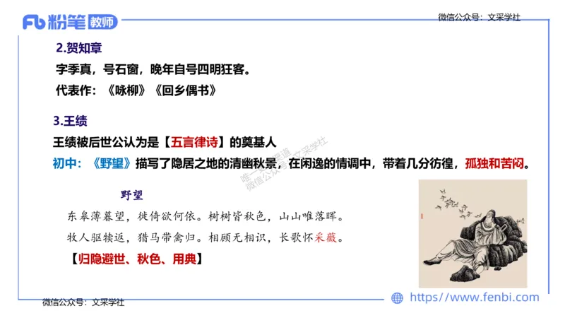 25上教资系统班中外文学3&mdash;乐多_4-教培资料-26年最新资料-同步更新_初中高中教资_03科三专项（进去保存报考的学科即可）_01科目三FB网课、三色速记手册、知识点导图等推荐