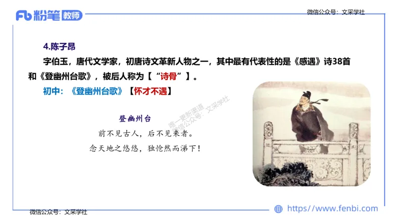 25上教资系统班中外文学3&mdash;乐多_4-教培资料-26年最新资料-同步更新_初中高中教资_03科三专项（进去保存报考的学科即可）_01科目三FB网课、三色速记手册、知识点导图等推荐