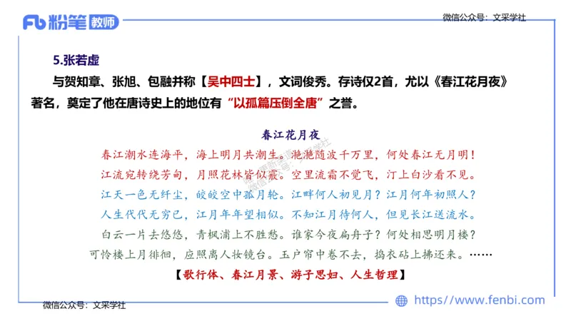 25上教资系统班中外文学3&mdash;乐多_4-教培资料-26年最新资料-同步更新_初中高中教资_03科三专项（进去保存报考的学科即可）_01科目三FB网课、三色速记手册、知识点导图等推荐