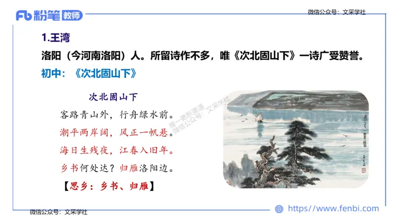 25上教资系统班中外文学3&mdash;乐多_4-教培资料-26年最新资料-同步更新_初中高中教资_03科三专项（进去保存报考的学科即可）_01科目三FB网课、三色速记手册、知识点导图等推荐