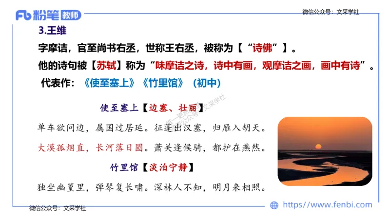 25上教资系统班中外文学3&mdash;乐多_4-教培资料-26年最新资料-同步更新_初中高中教资_03科三专项（进去保存报考的学科即可）_01科目三FB网课、三色速记手册、知识点导图等推荐