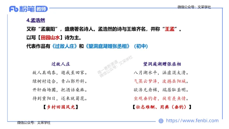 25上教资系统班中外文学3&mdash;乐多_4-教培资料-26年最新资料-同步更新_初中高中教资_03科三专项（进去保存报考的学科即可）_01科目三FB网课、三色速记手册、知识点导图等推荐