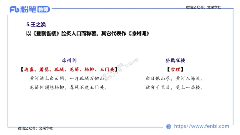 25上教资系统班中外文学3&mdash;乐多_4-教培资料-26年最新资料-同步更新_初中高中教资_03科三专项（进去保存报考的学科即可）_01科目三FB网课、三色速记手册、知识点导图等推荐