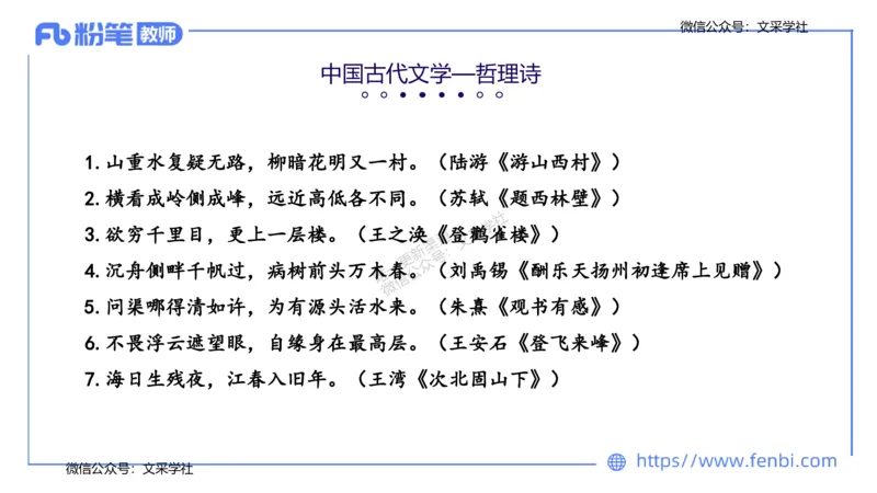 25上教资系统班中外文学3&mdash;乐多_4-教培资料-26年最新资料-同步更新_初中高中教资_03科三专项（进去保存报考的学科即可）_01科目三FB网课、三色速记手册、知识点导图等推荐