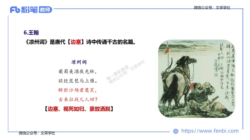 25上教资系统班中外文学3&mdash;乐多_4-教培资料-26年最新资料-同步更新_初中高中教资_03科三专项（进去保存报考的学科即可）_01科目三FB网课、三色速记手册、知识点导图等推荐