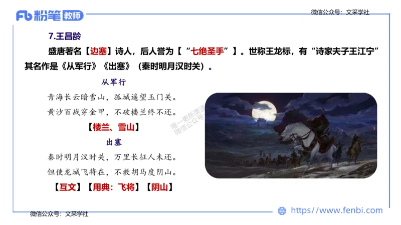 25上教资系统班中外文学3&mdash;乐多_4-教培资料-26年最新资料-同步更新_初中高中教资_03科三专项（进去保存报考的学科即可）_01科目三FB网课、三色速记手册、知识点导图等推荐