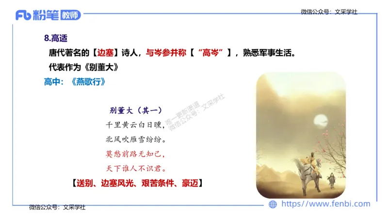 25上教资系统班中外文学3&mdash;乐多_4-教培资料-26年最新资料-同步更新_初中高中教资_03科三专项（进去保存报考的学科即可）_01科目三FB网课、三色速记手册、知识点导图等推荐