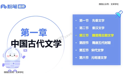 25上教资系统班中外文学3&mdash;乐多_4-教培资料-26年最新资料-同步更新_初中高中教资_03科三专项（进去保存报考的学科即可）_01科目三FB网课、三色速记手册、知识点导图等推荐
