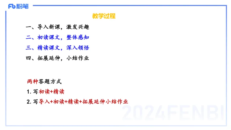 24下-教资系统班教学设计2&mdash;乐多_4-教培资料-26年最新资料-同步更新_初中高中教资_03科三专项（进去保存报考的学科即可）_01科目三FB网课、三色速记手册、知识点导图等推荐
