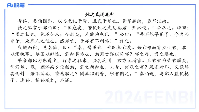 24下-教资系统班教学设计2&mdash;乐多_4-教培资料-26年最新资料-同步更新_初中高中教资_03科三专项（进去保存报考的学科即可）_01科目三FB网课、三色速记手册、知识点导图等推荐