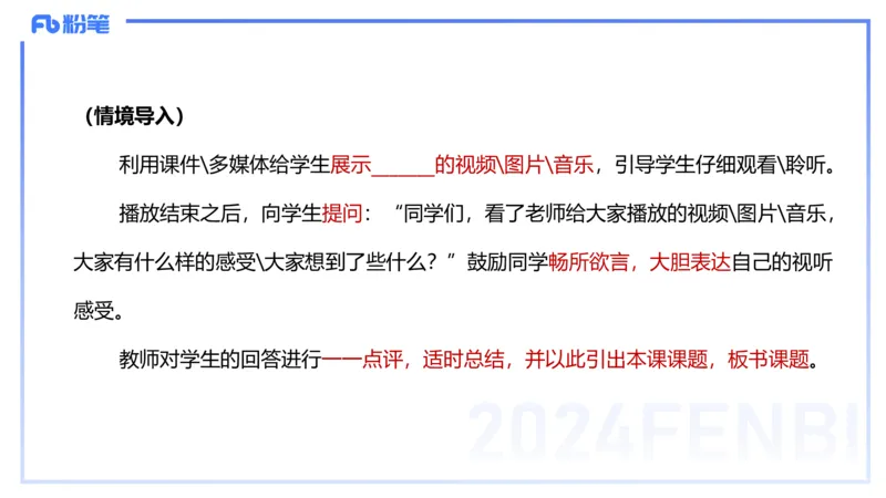 24下-教资系统班教学设计2&mdash;乐多_4-教培资料-26年最新资料-同步更新_初中高中教资_03科三专项（进去保存报考的学科即可）_01科目三FB网课、三色速记手册、知识点导图等推荐