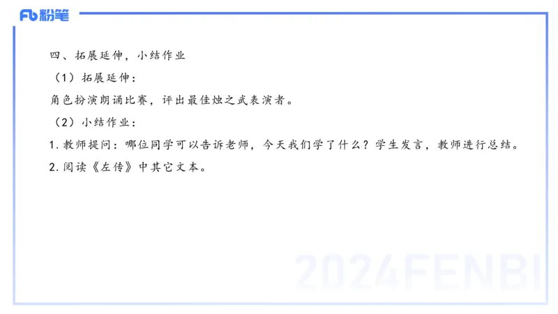 24下-教资系统班教学设计2&mdash;乐多_4-教培资料-26年最新资料-同步更新_初中高中教资_03科三专项（进去保存报考的学科即可）_01科目三FB网课、三色速记手册、知识点导图等推荐