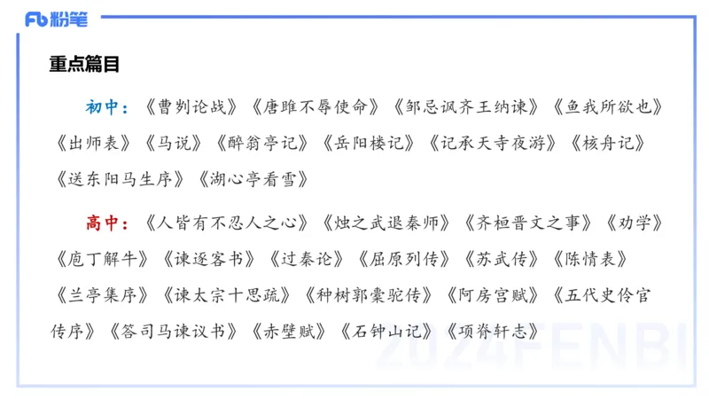 24下-教资系统班教学设计2&mdash;乐多_4-教培资料-26年最新资料-同步更新_初中高中教资_03科三专项（进去保存报考的学科即可）_01科目三FB网课、三色速记手册、知识点导图等推荐