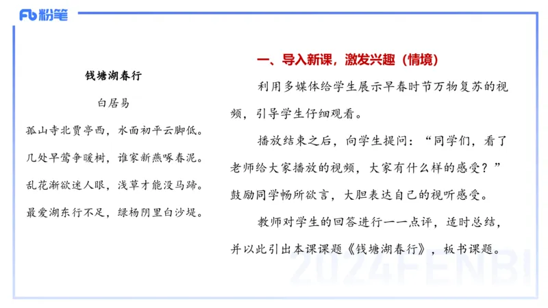 24下-教资系统班教学设计2&mdash;乐多_4-教培资料-26年最新资料-同步更新_初中高中教资_03科三专项（进去保存报考的学科即可）_01科目三FB网课、三色速记手册、知识点导图等推荐