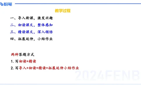 24下-教资系统班教学设计2&mdash;乐多_4-教培资料-26年最新资料-同步更新_初中高中教资_03科三专项（进去保存报考的学科即可）_01科目三FB网课、三色速记手册、知识点导图等推荐