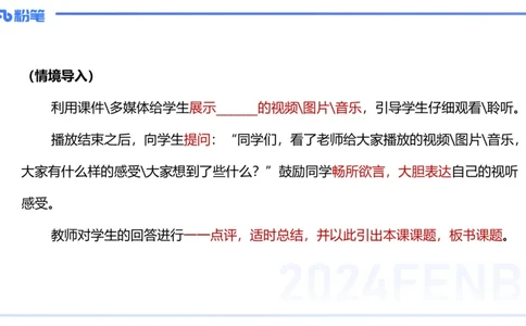 24下-教资系统班教学设计2&mdash;乐多_4-教培资料-26年最新资料-同步更新_初中高中教资_03科三专项（进去保存报考的学科即可）_01科目三FB网课、三色速记手册、知识点导图等推荐